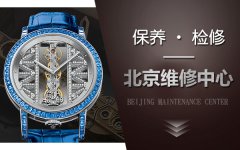 Corum 昆仑表以全新、前卫的海军上将系列腕表 征服海